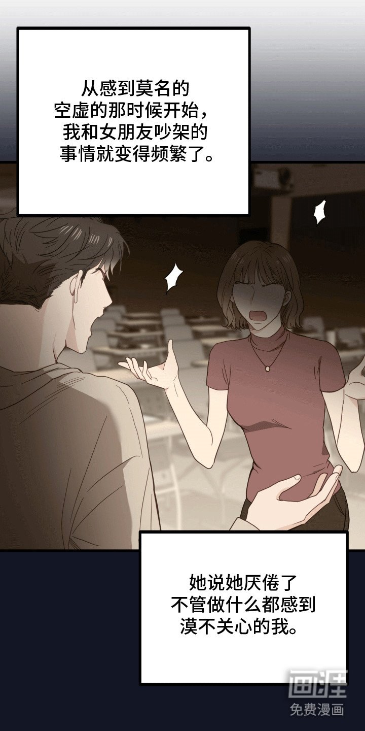 第3章：久别重逢