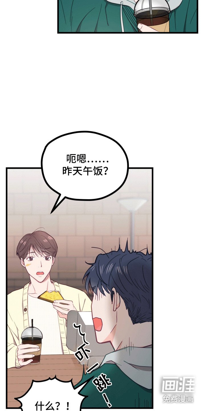 第3章：久别重逢