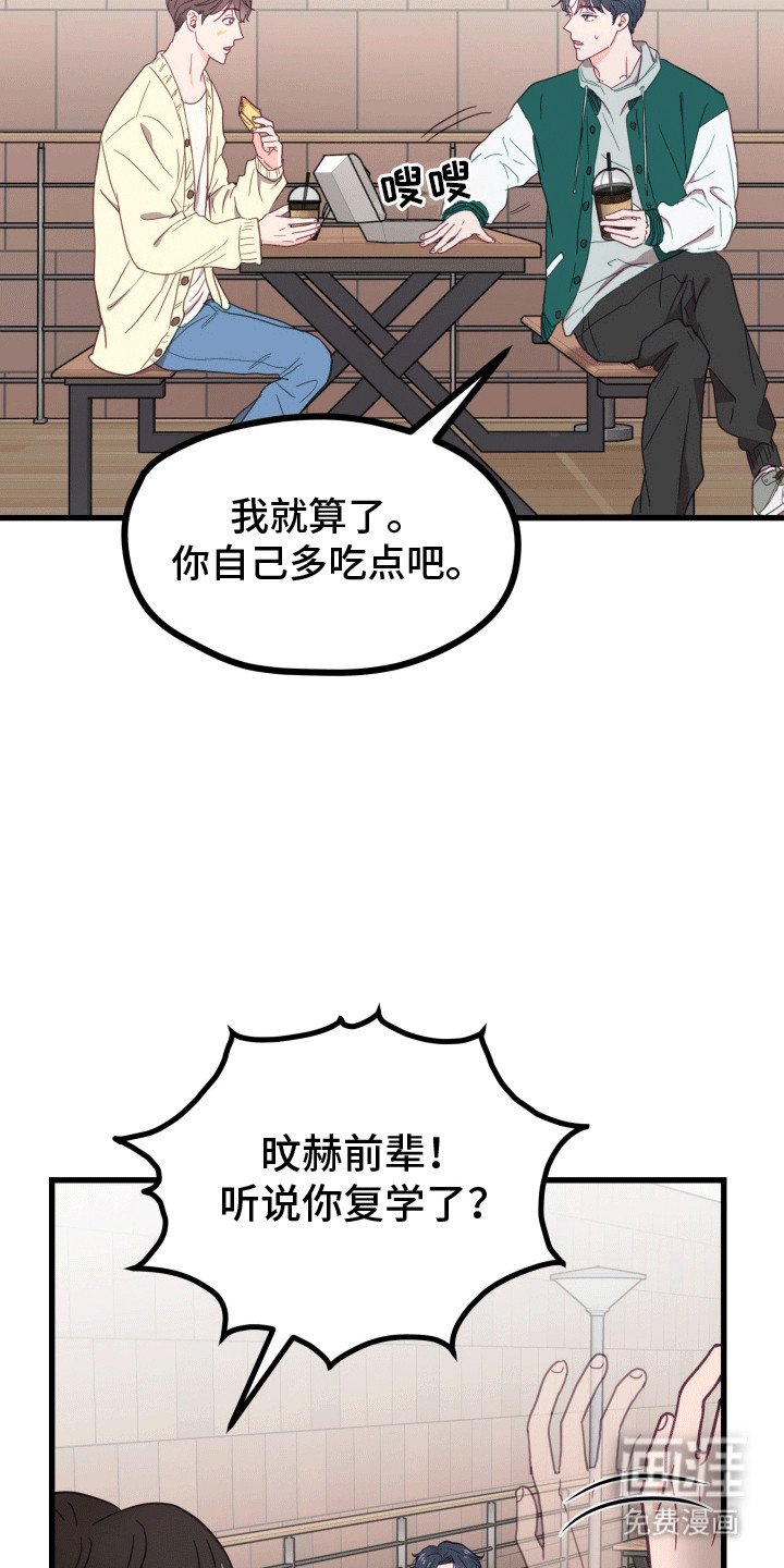 第3章：久别重逢
