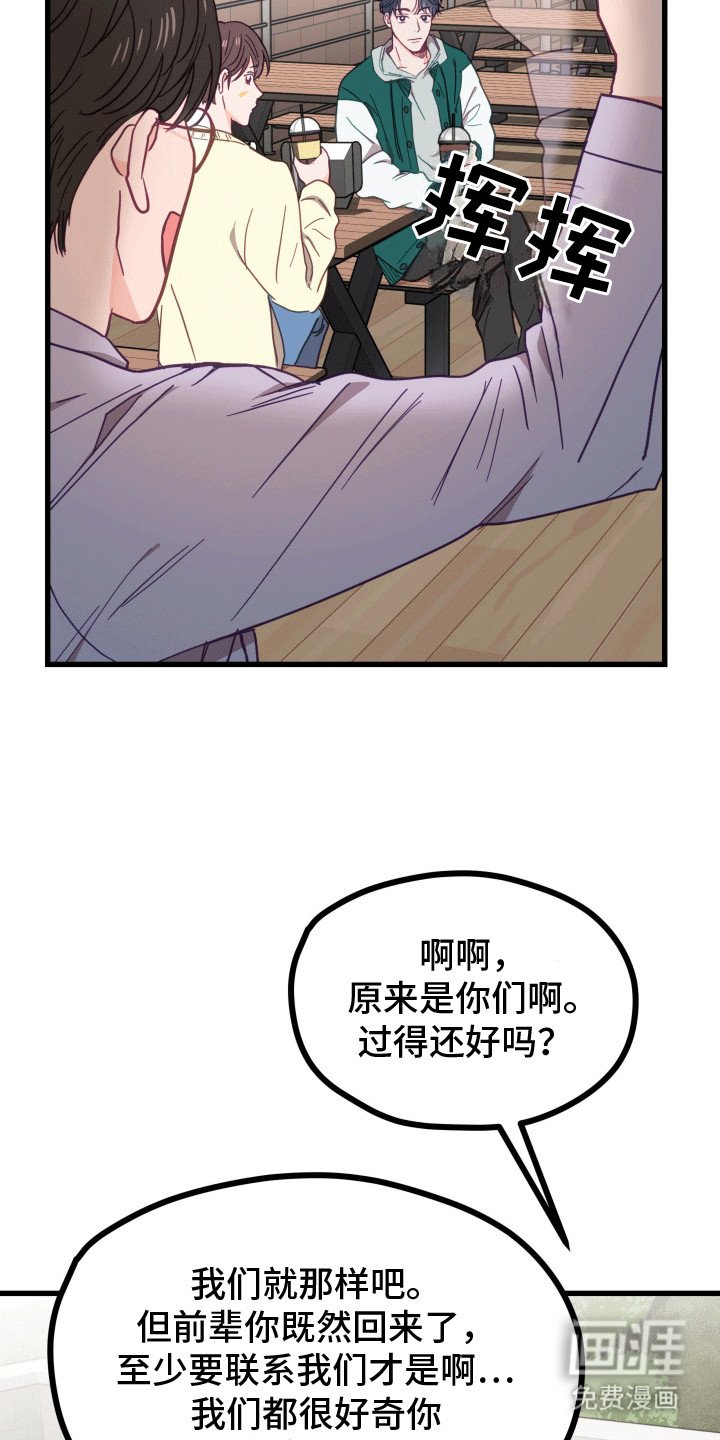 第3章：久别重逢