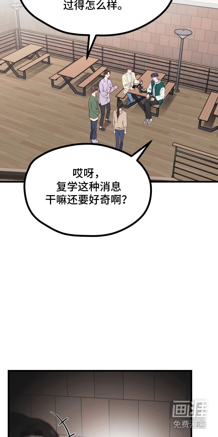 第3章：久别重逢
