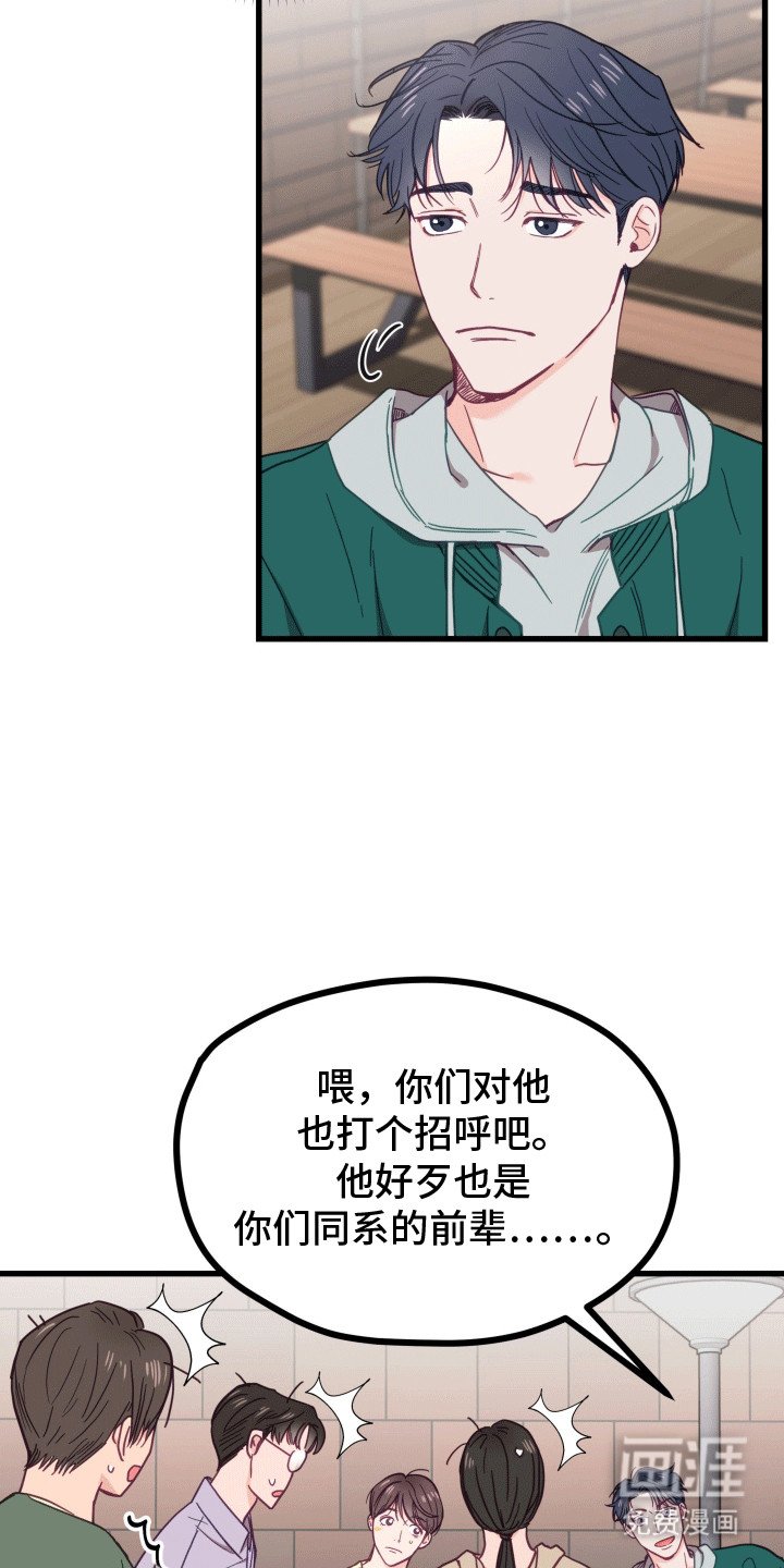 第3章：久别重逢