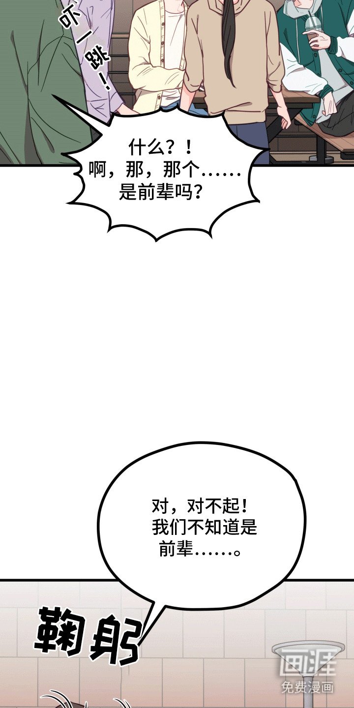 第3章：久别重逢