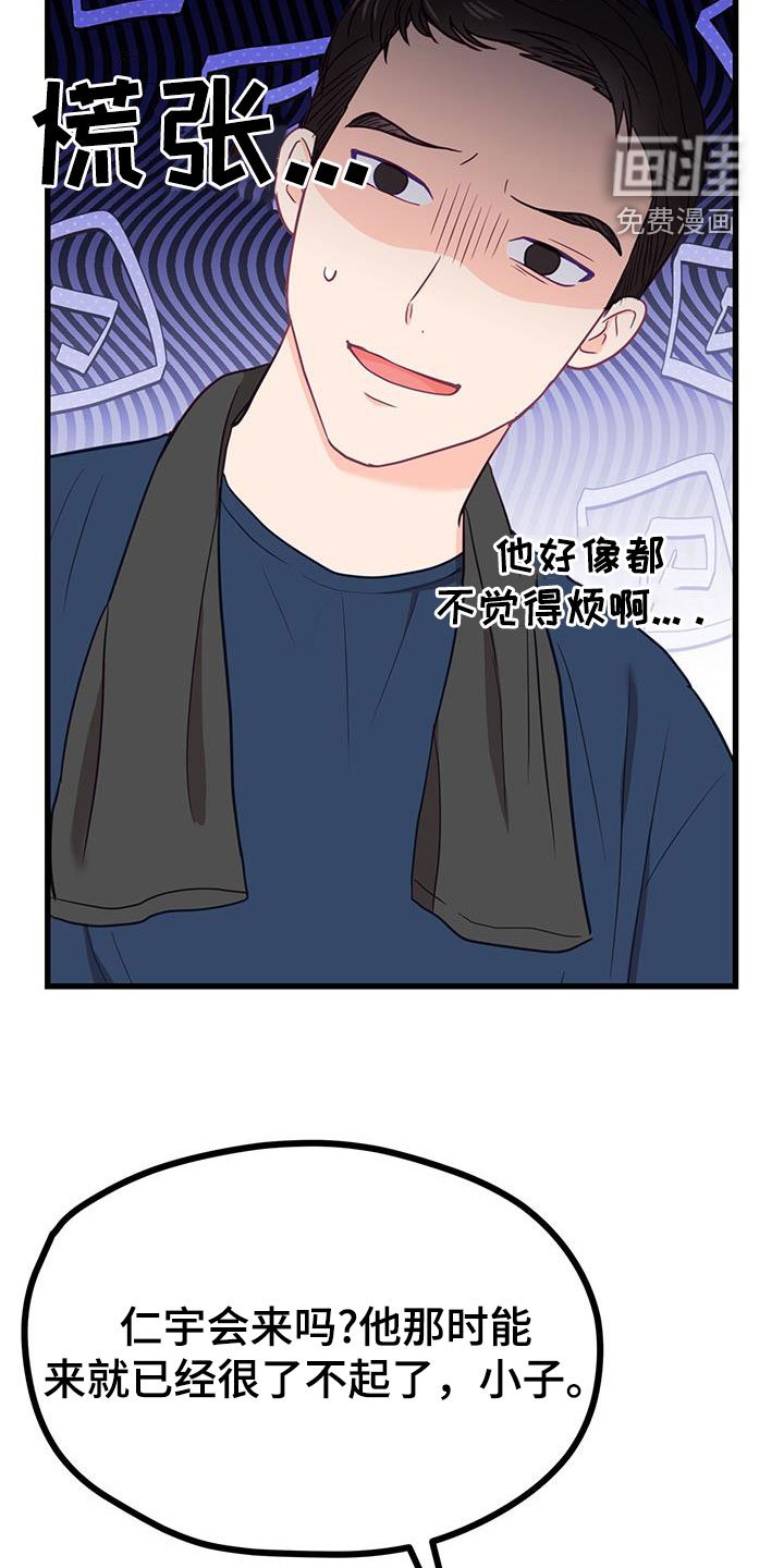 第30章：边喝边聊