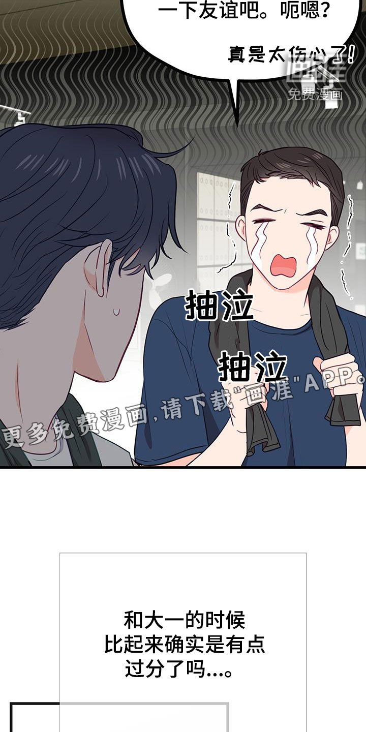 第30章：边喝边聊