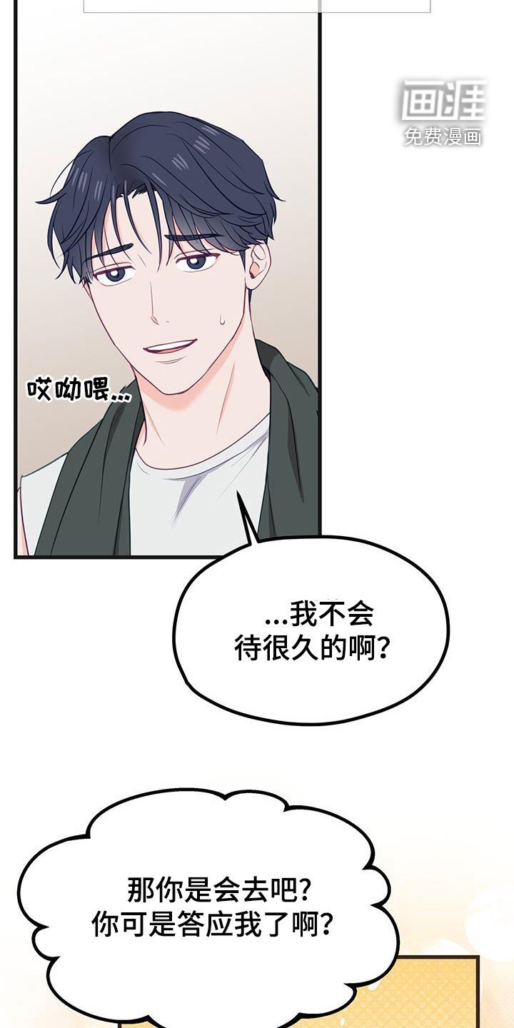 第30章：边喝边聊