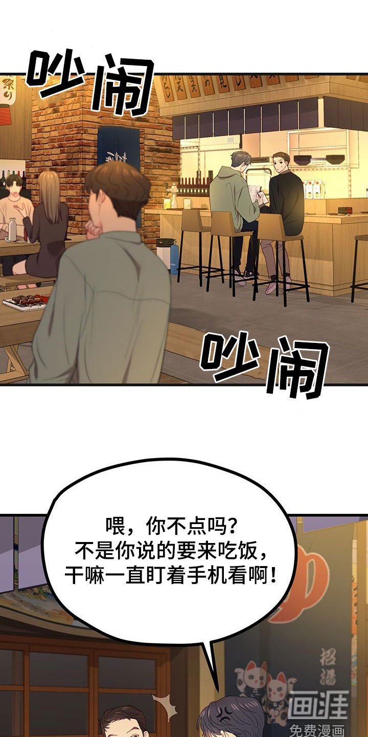 第30章：边喝边聊