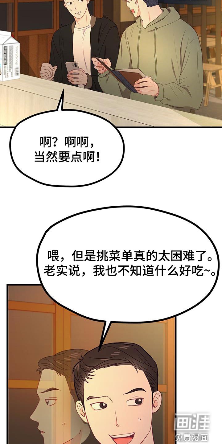 第30章：边喝边聊