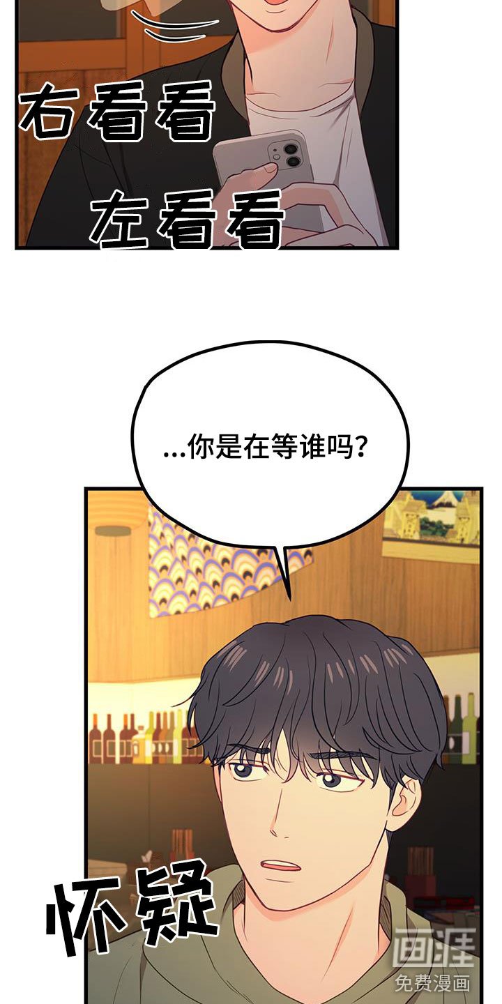 第30章：边喝边聊