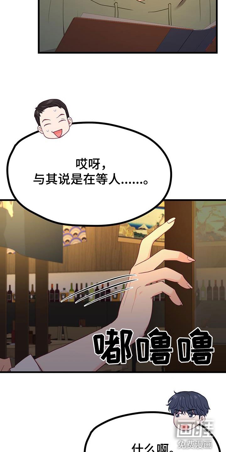 第30章：边喝边聊