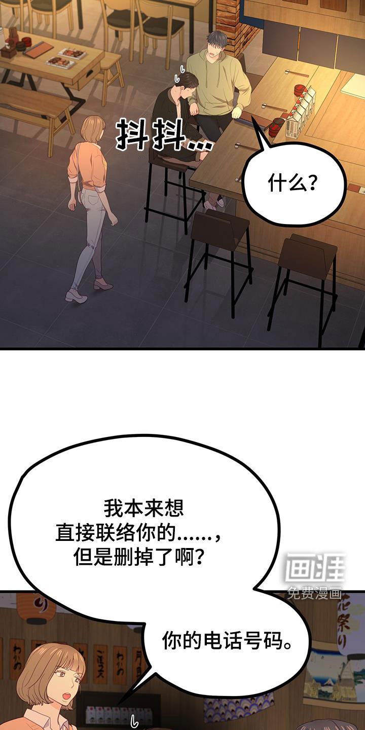 第30章：边喝边聊