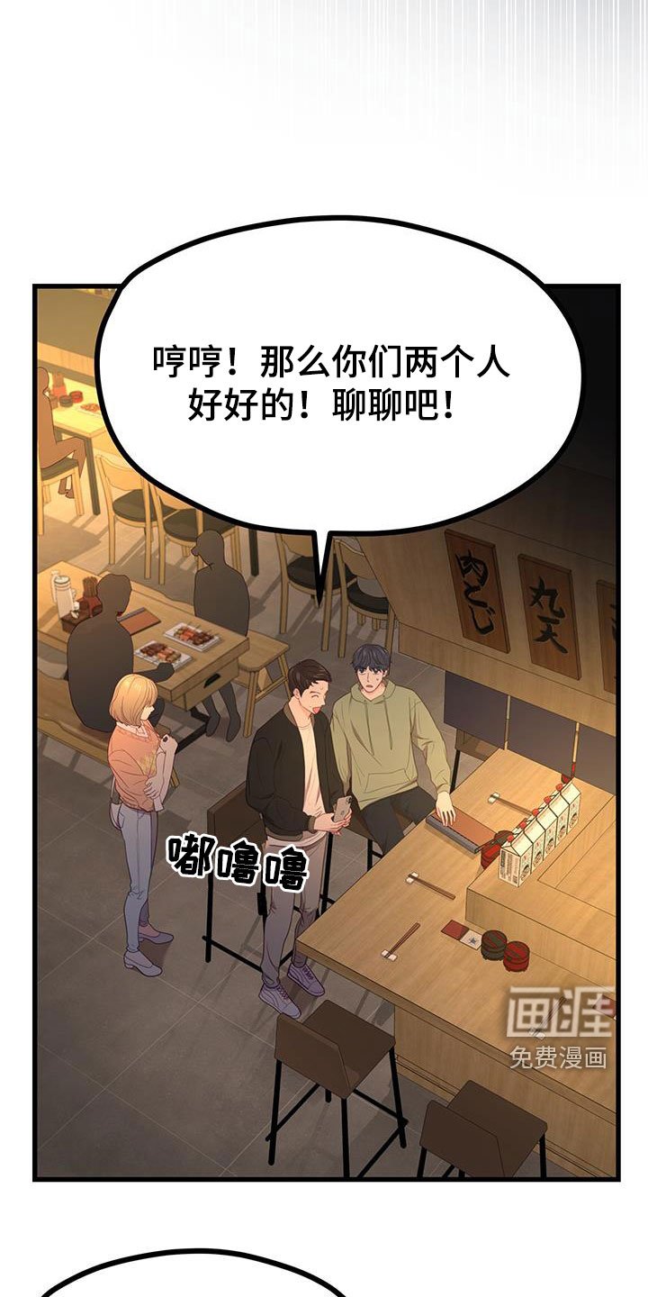 第30章：边喝边聊