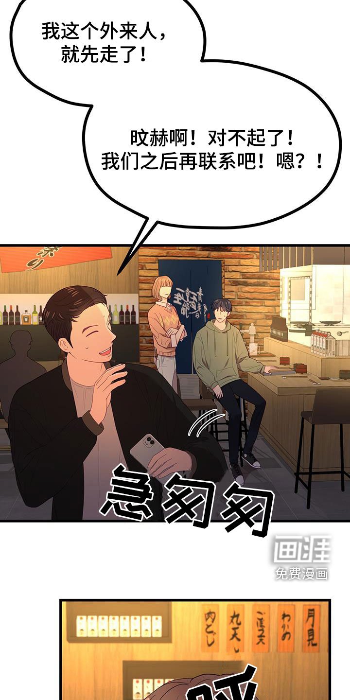 第30章：边喝边聊