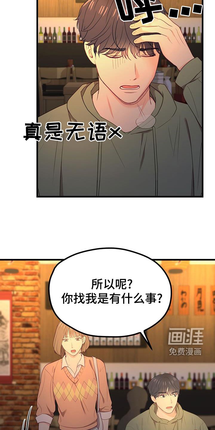 第30章：边喝边聊