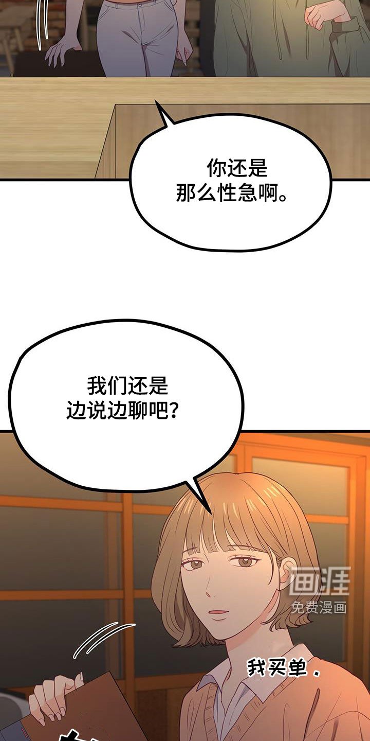 第30章：边喝边聊
