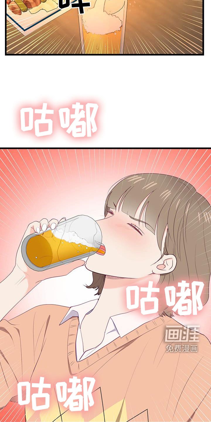 第30章：边喝边聊