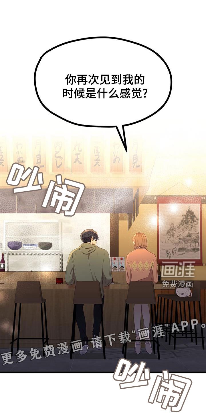 第31章：超过了朋友
