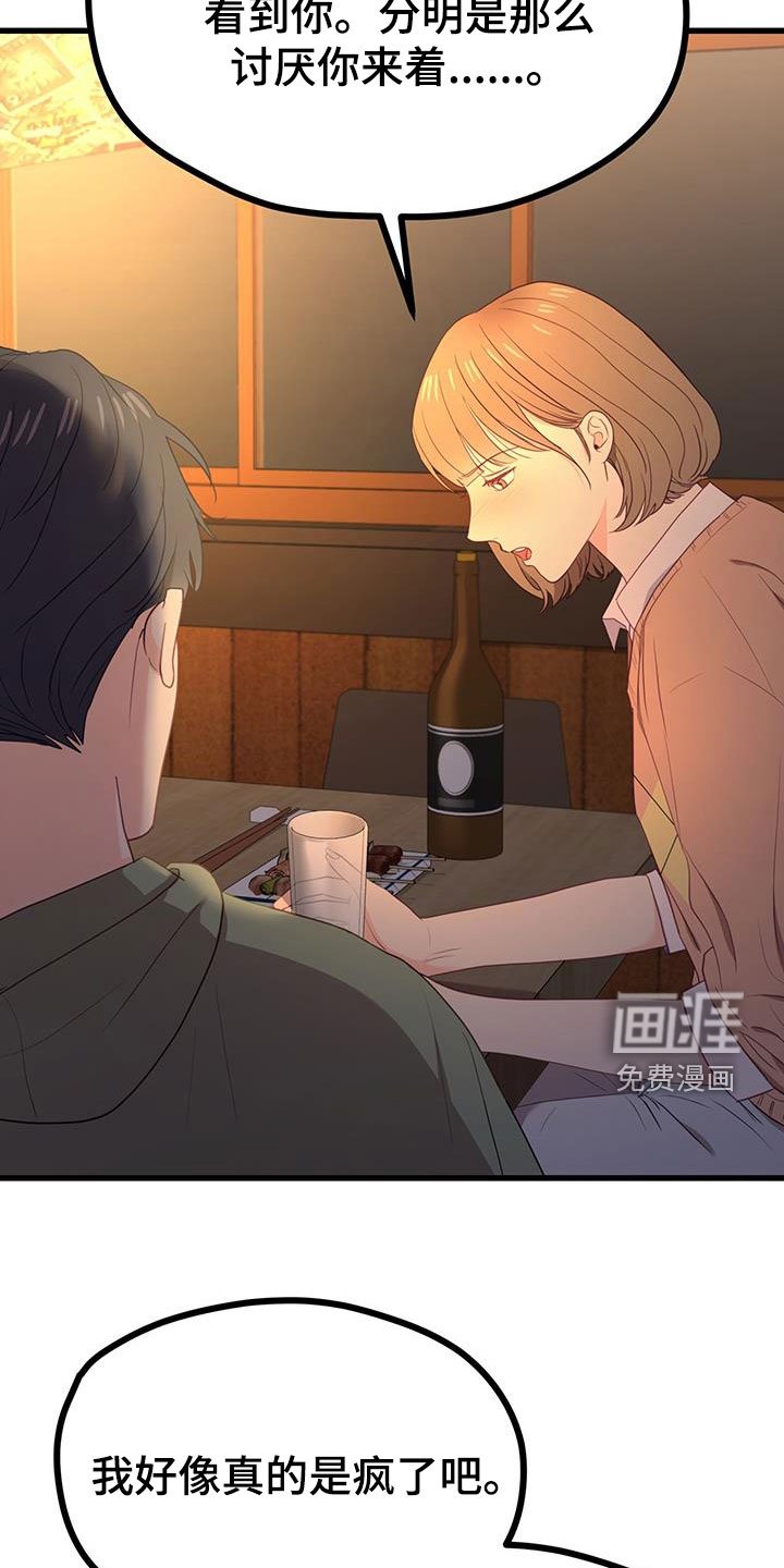 第31章：超过了朋友