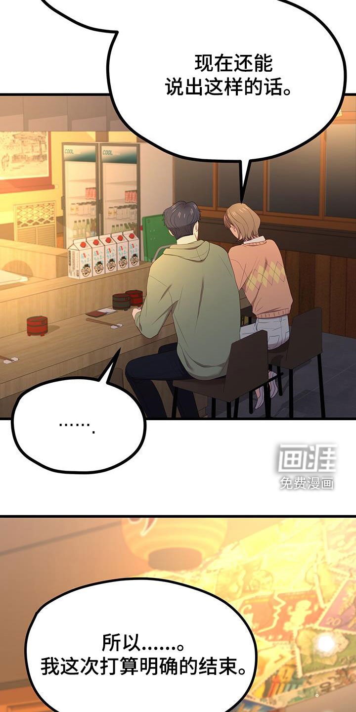 第31章：超过了朋友