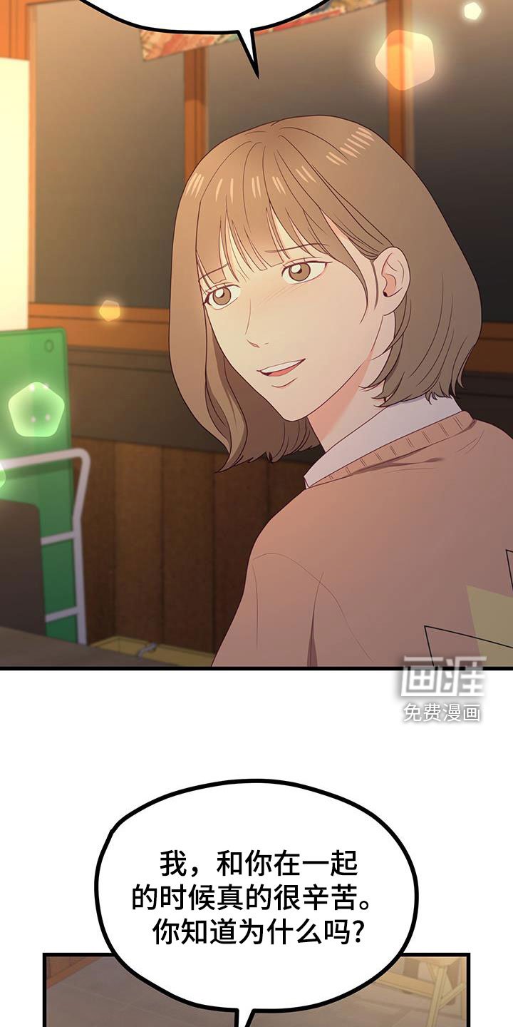 第31章：超过了朋友