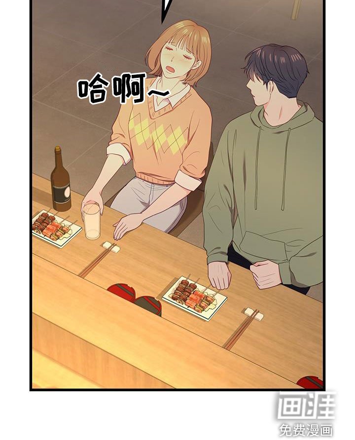 第31章：超过了朋友