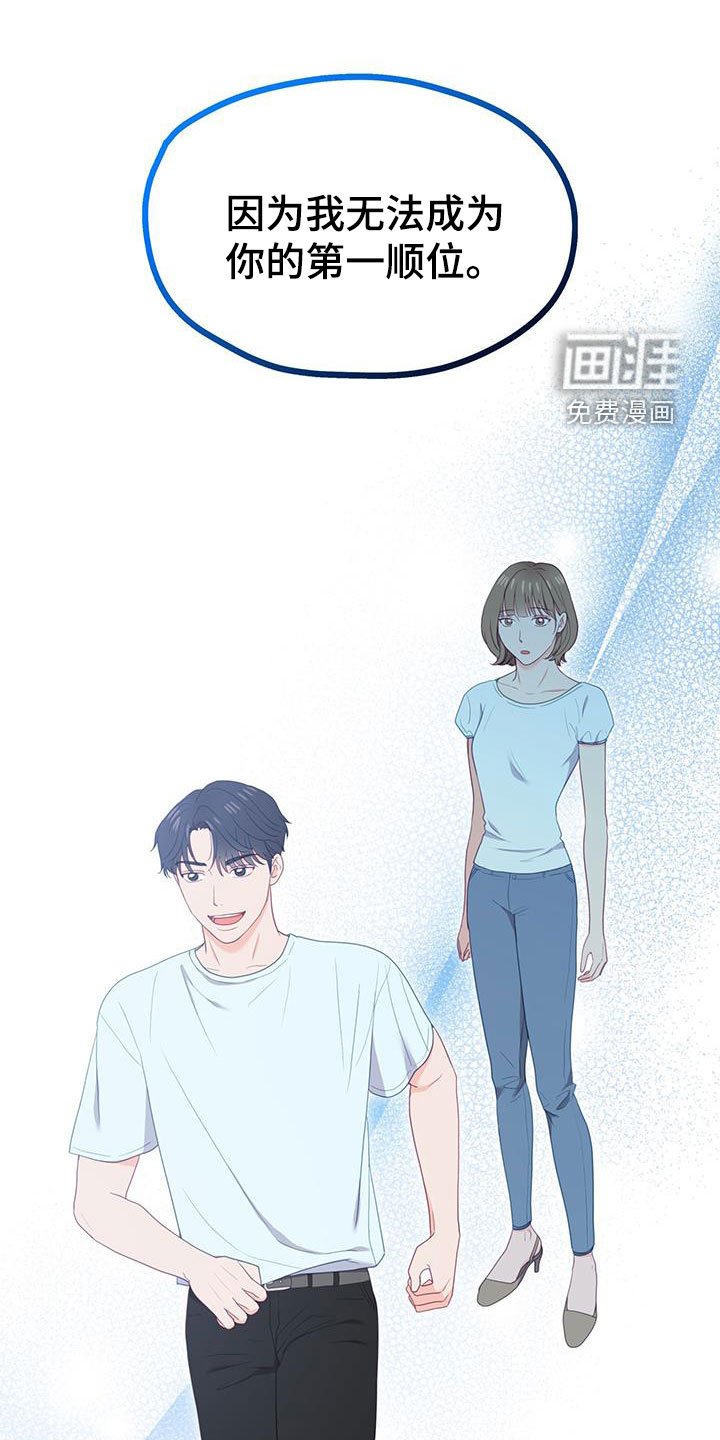 第31章：超过了朋友