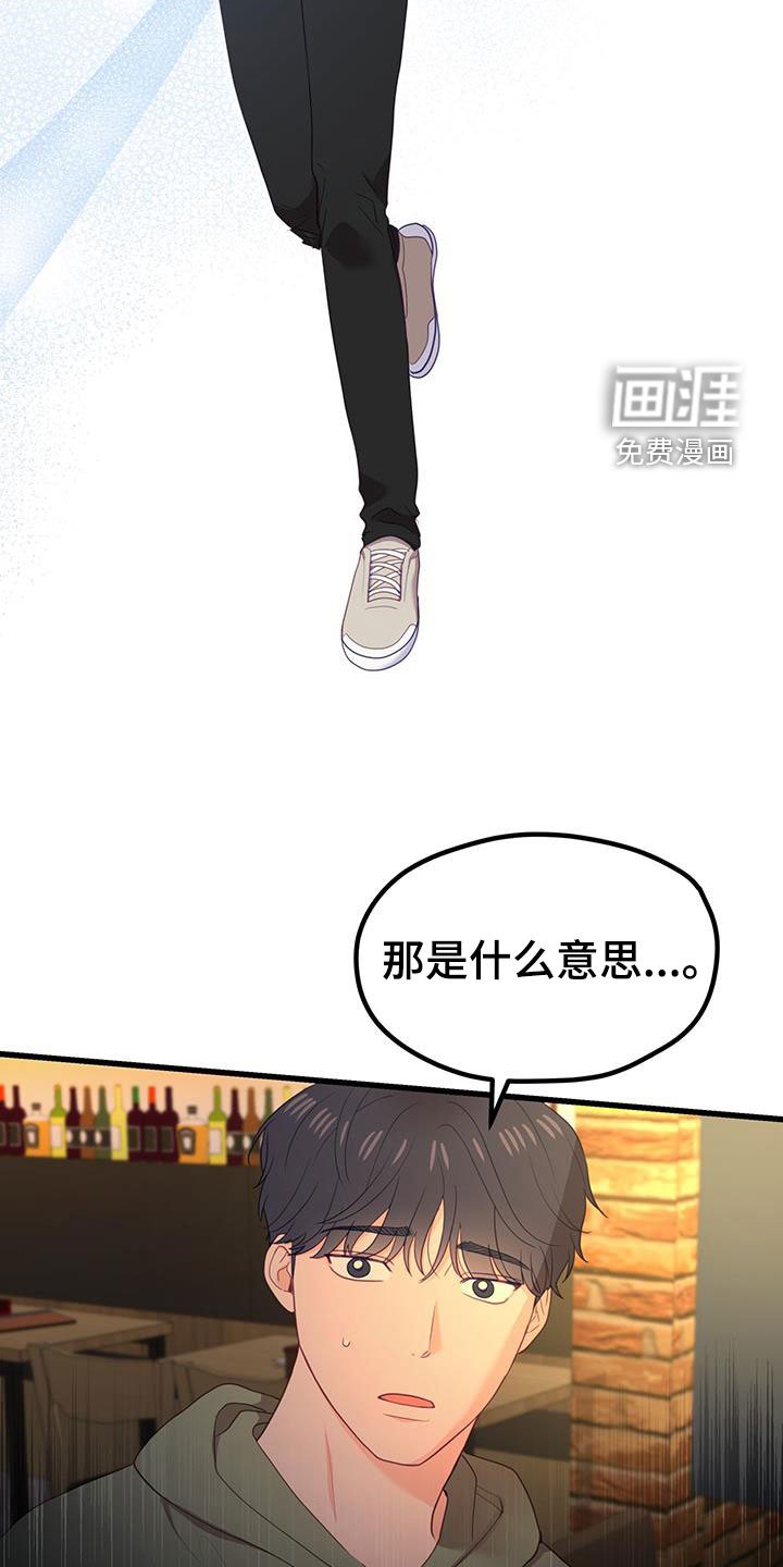 第31章：超过了朋友