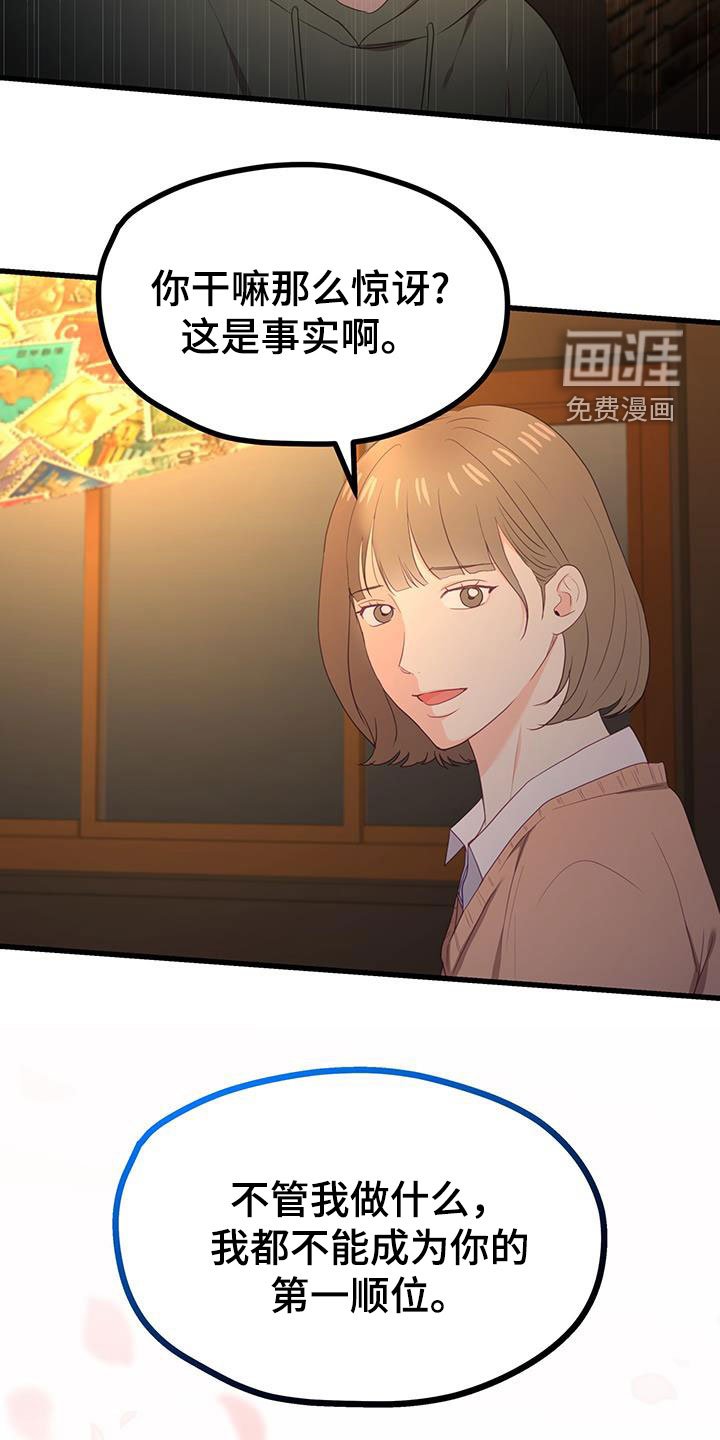第31章：超过了朋友