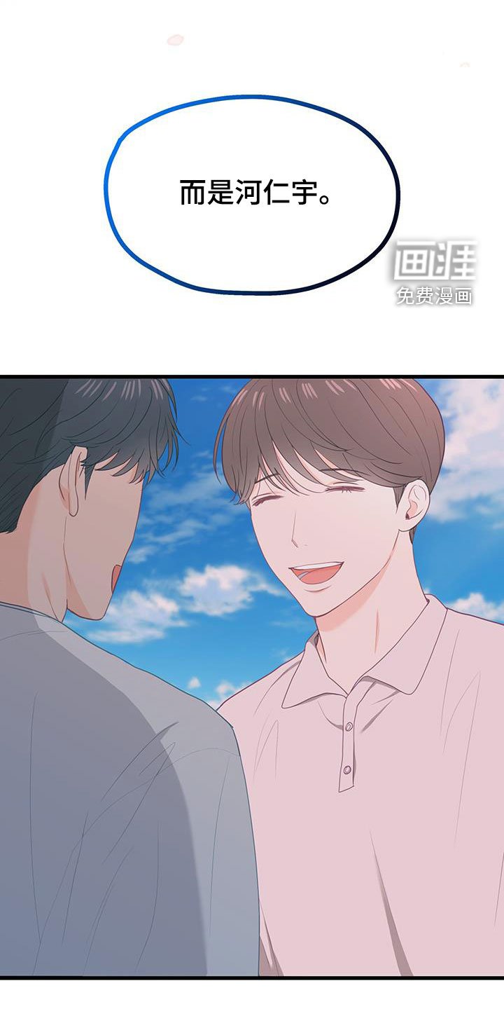 第31章：超过了朋友