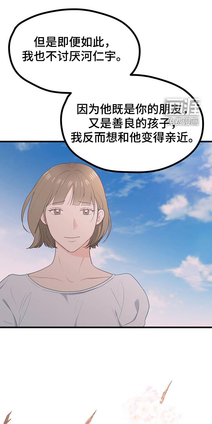 第31章：超过了朋友