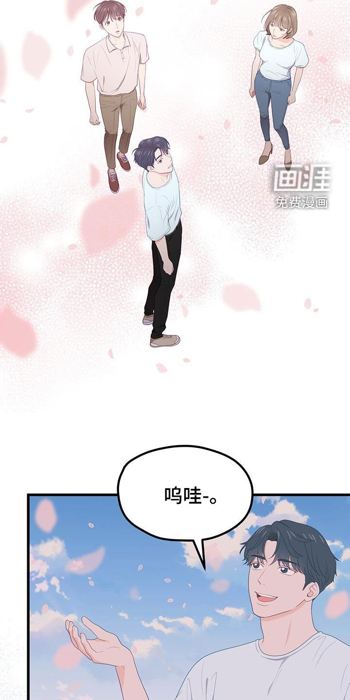 第31章：超过了朋友