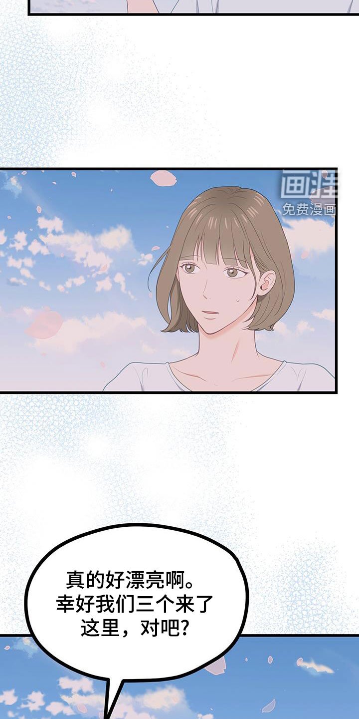 第31章：超过了朋友