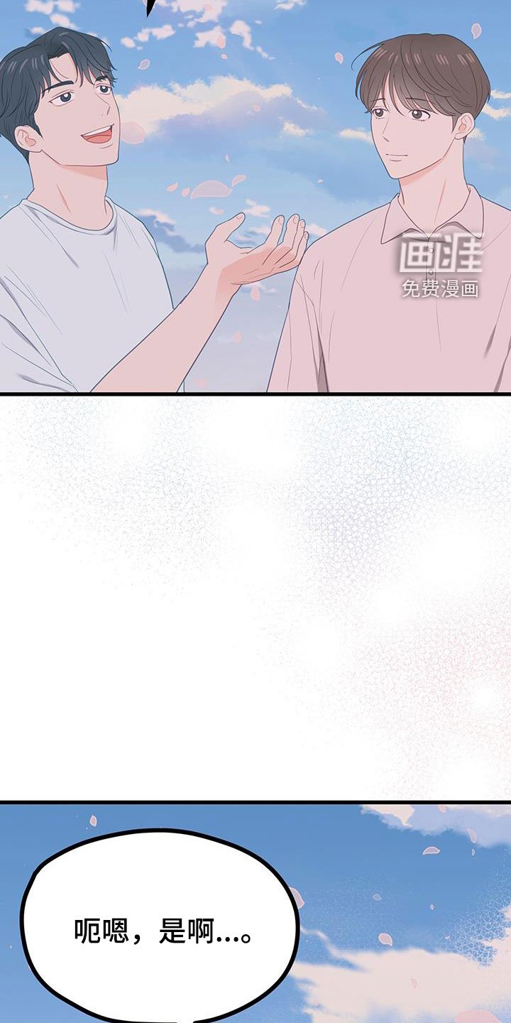 第31章：超过了朋友
