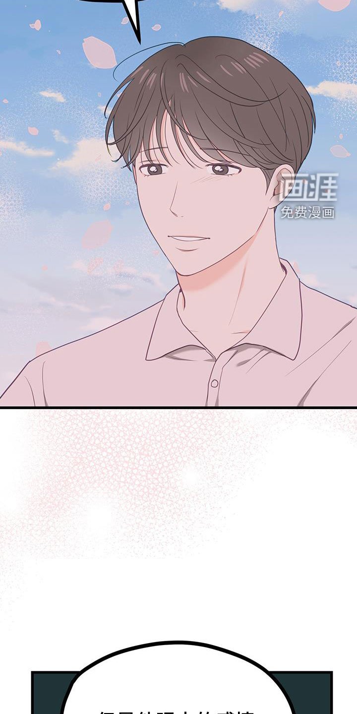 第31章：超过了朋友