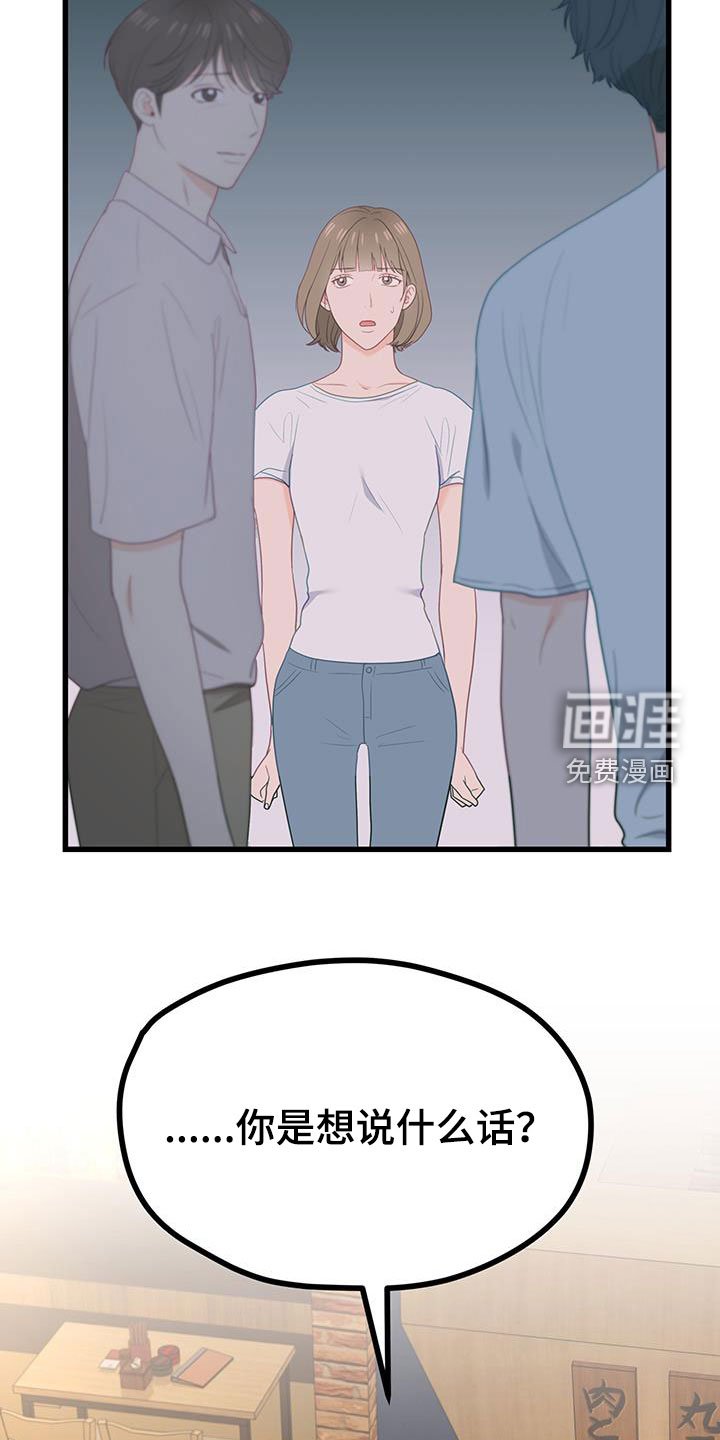 第31章：超过了朋友