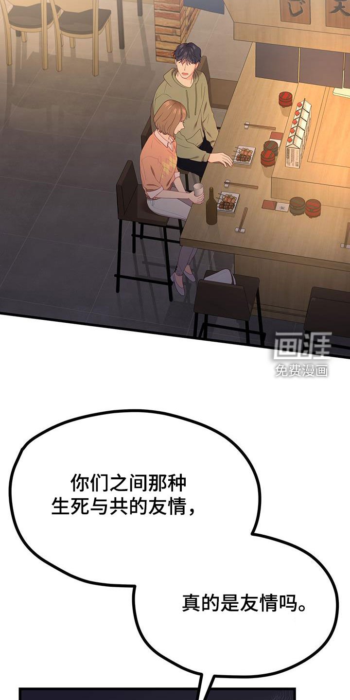 第31章：超过了朋友