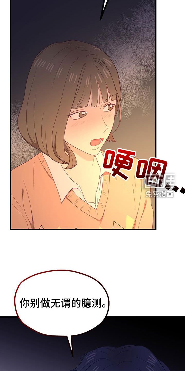 第31章：超过了朋友