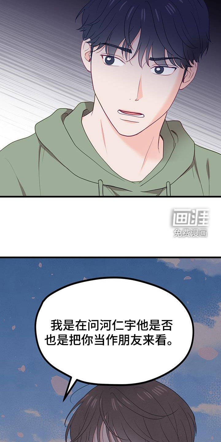 第31章：超过了朋友
