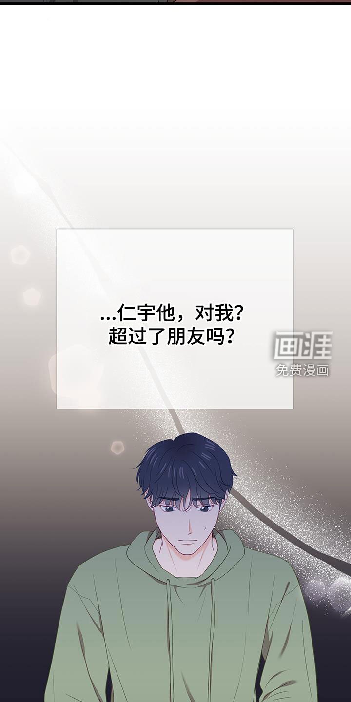 第31章：超过了朋友