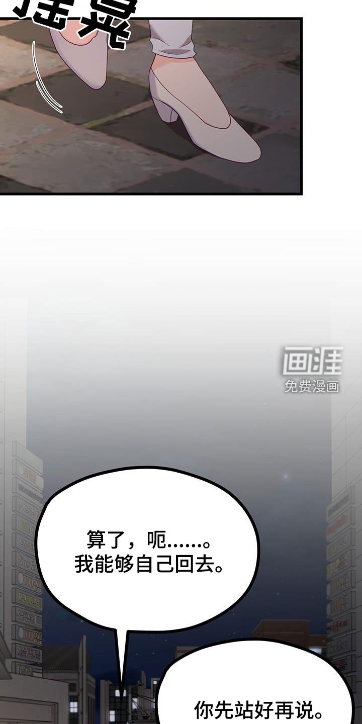 第31章：超过了朋友