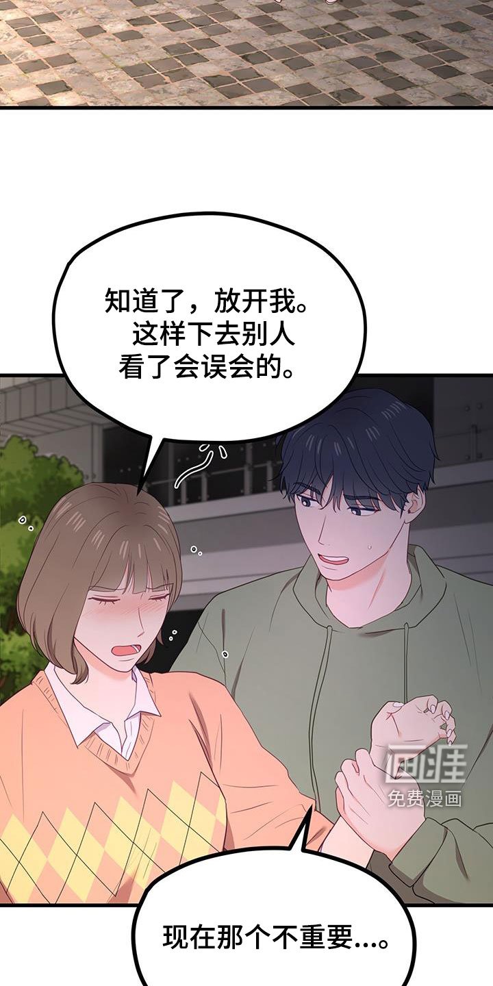 第31章：超过了朋友