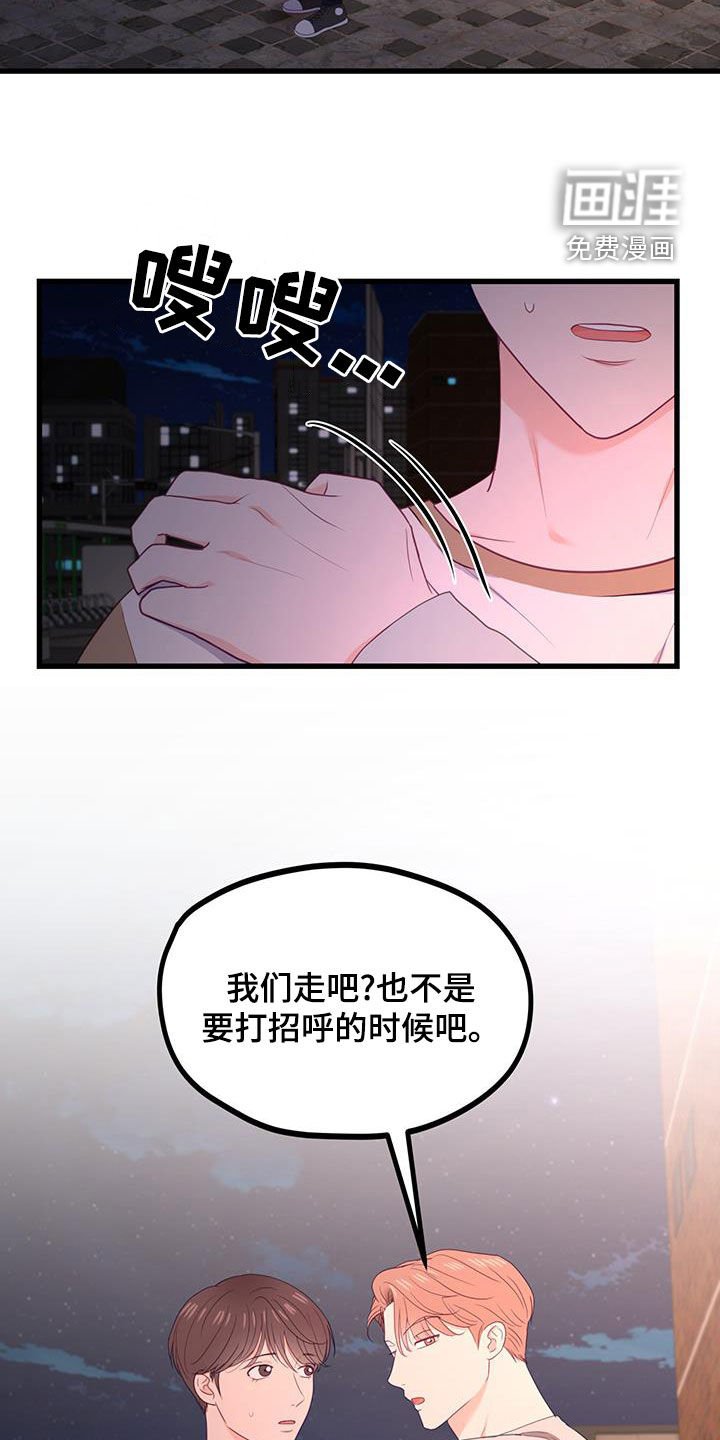 第32章：很在意