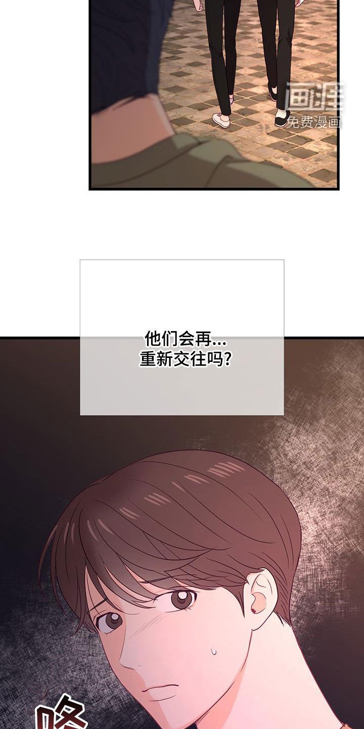 第32章：很在意