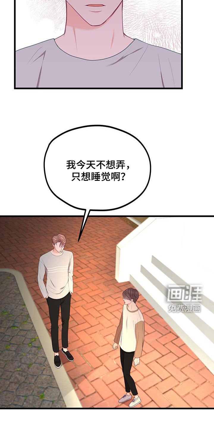 第32章：很在意