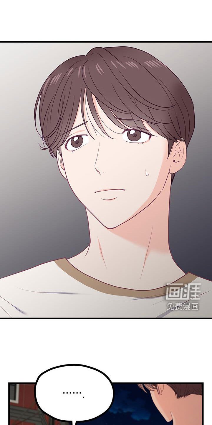 第32章：很在意