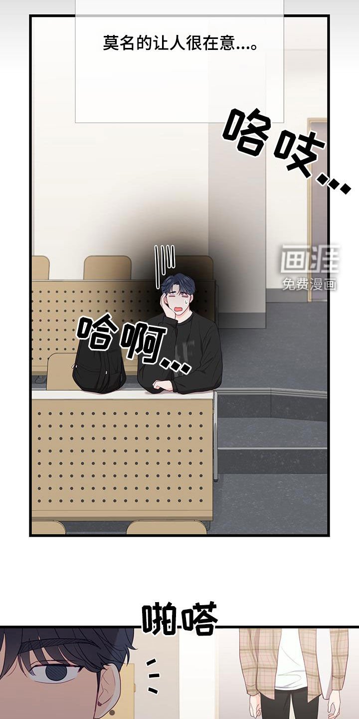 第32章：很在意