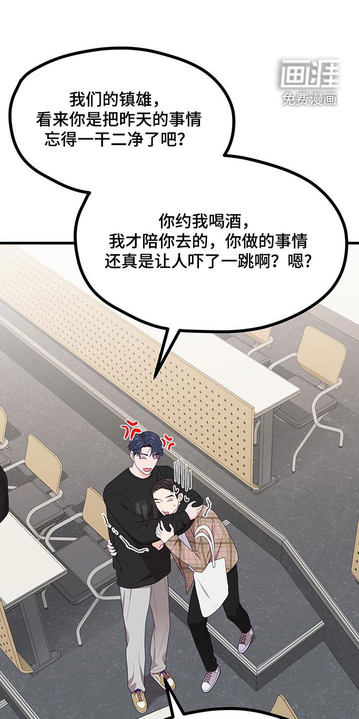 第33章：缺席