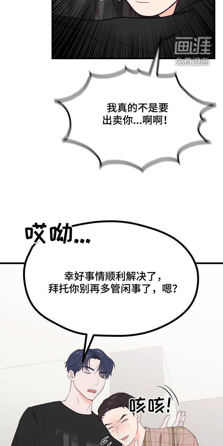 第33章：缺席