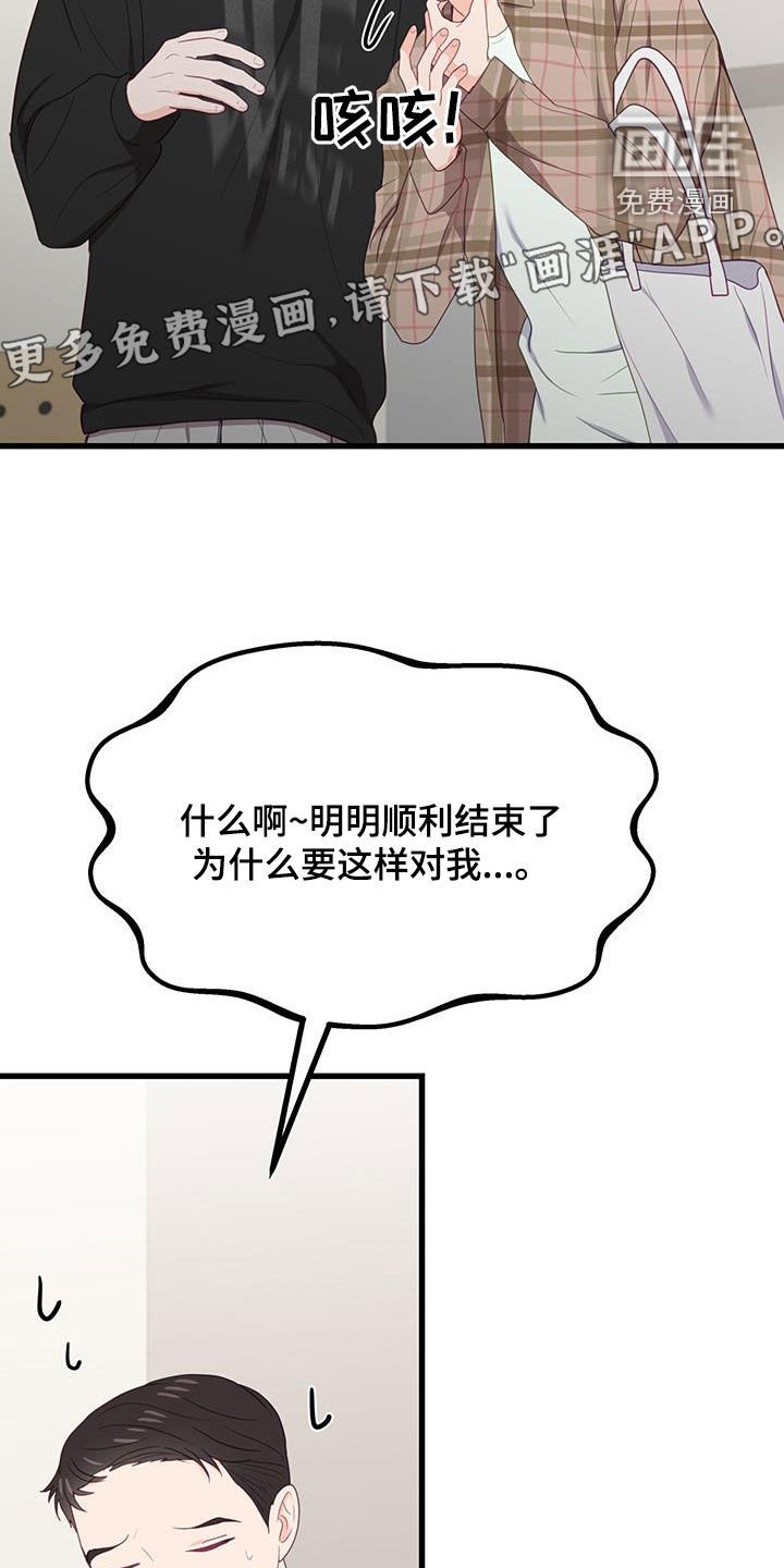 第33章：缺席