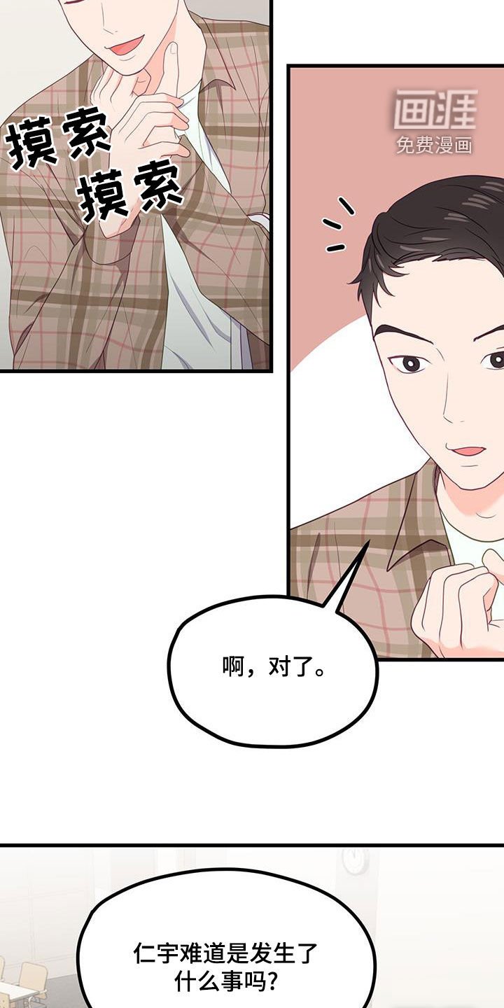 第33章：缺席